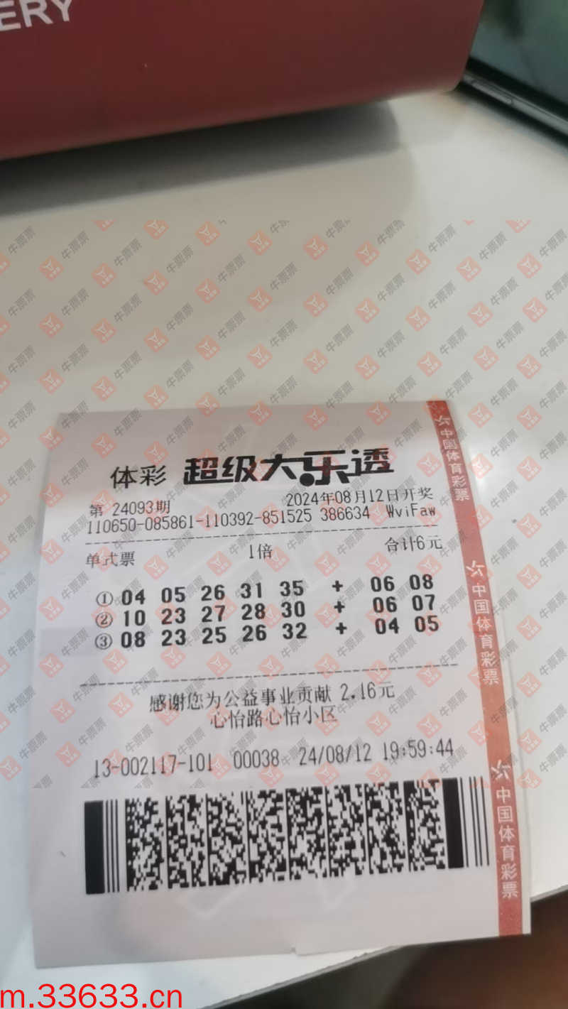 牛票票