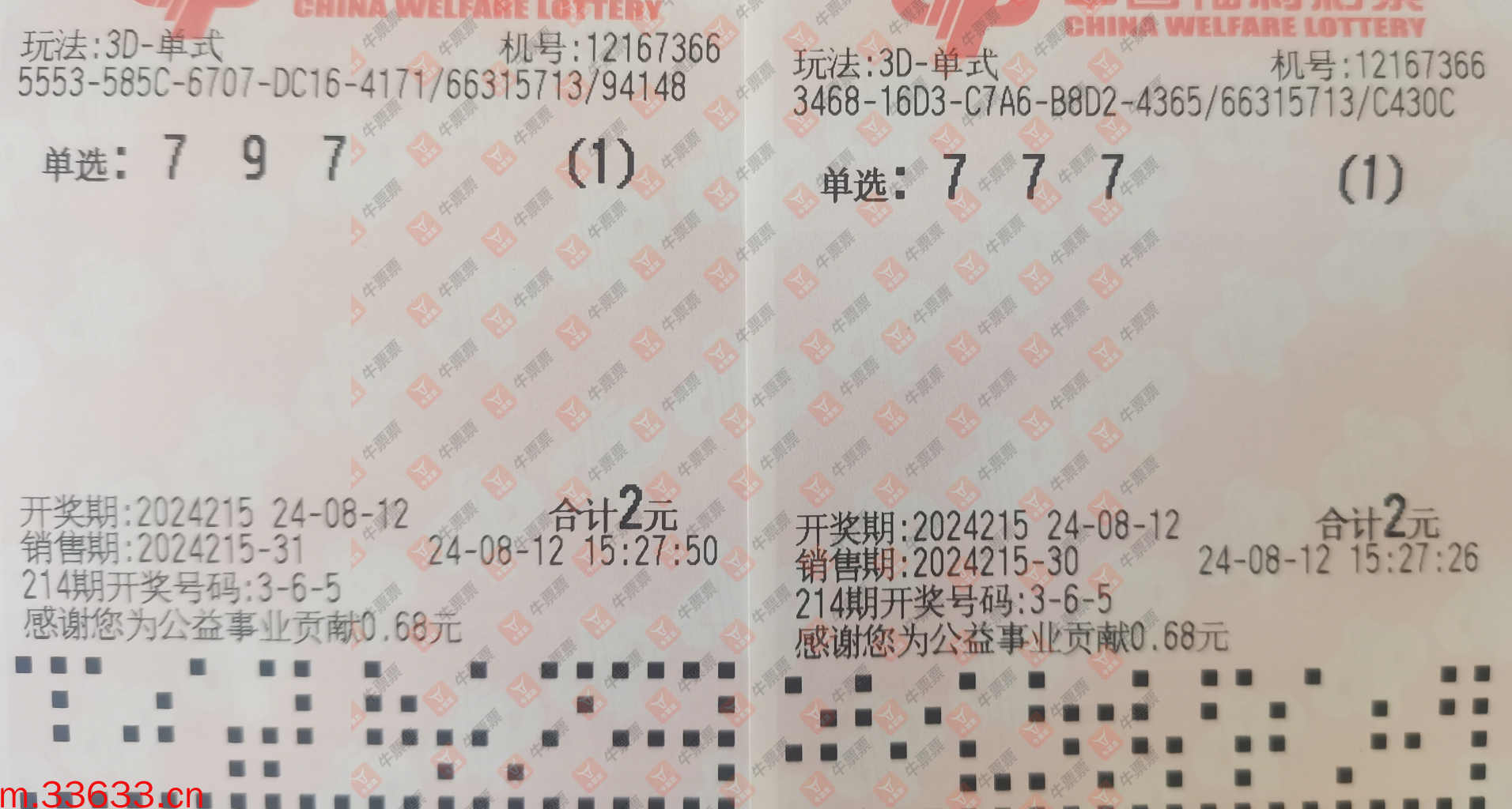 牛票票