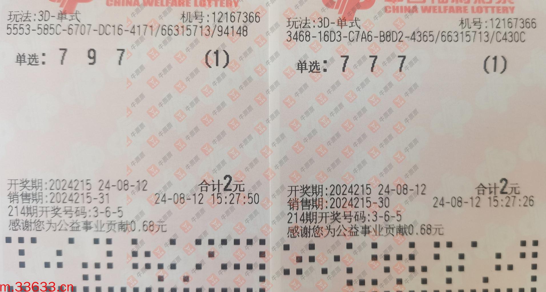 牛票票