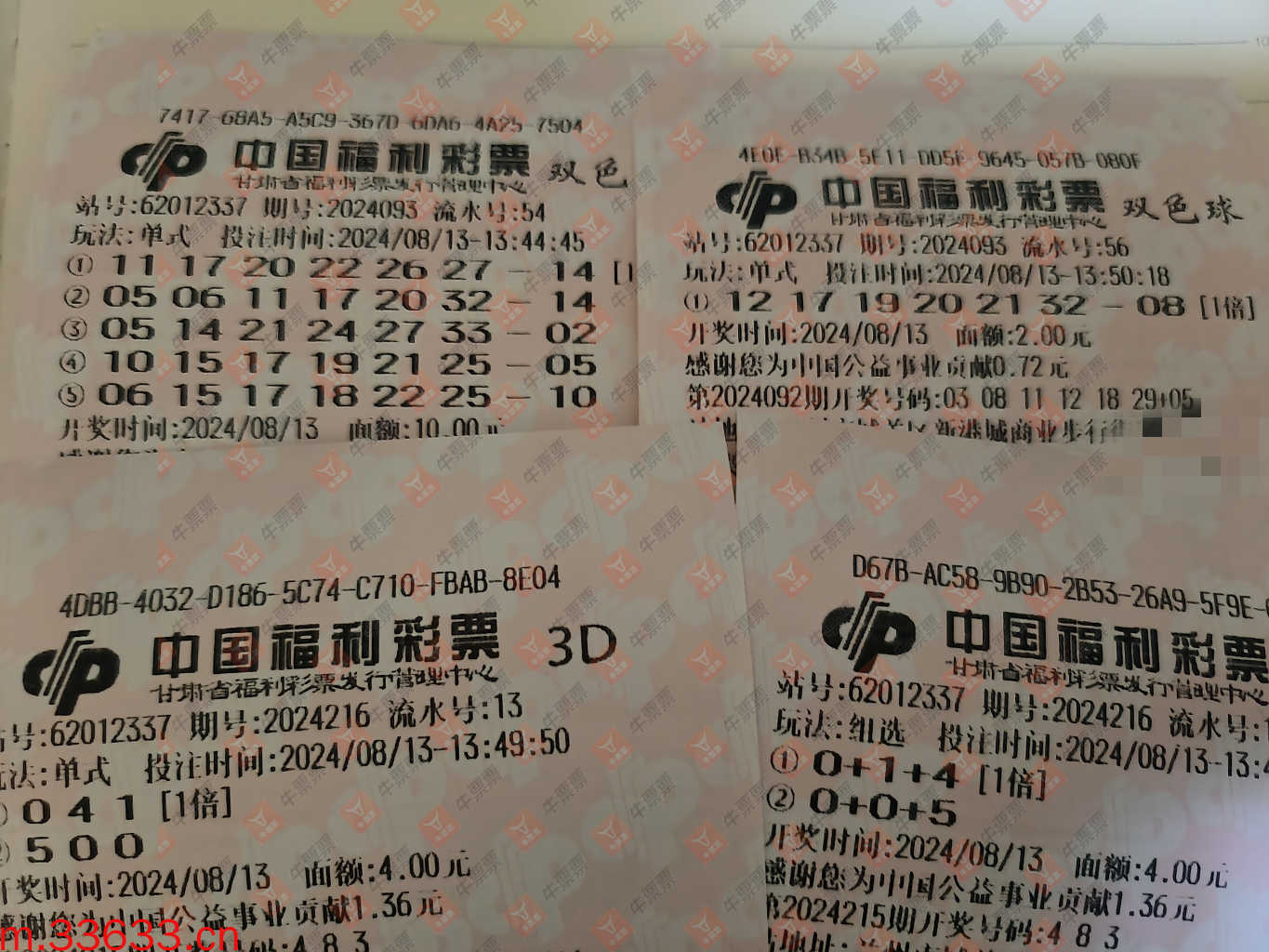 牛票票