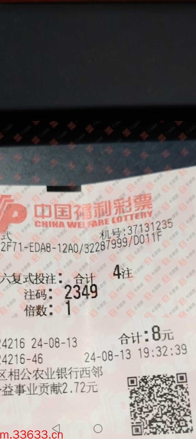 牛票票