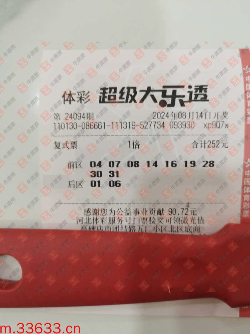牛票票
