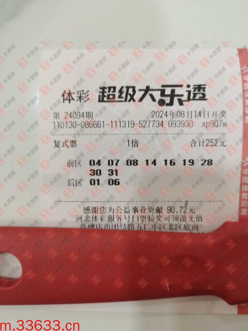 牛票票