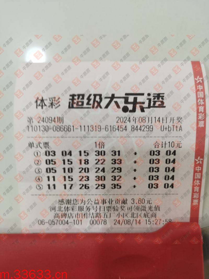牛票票