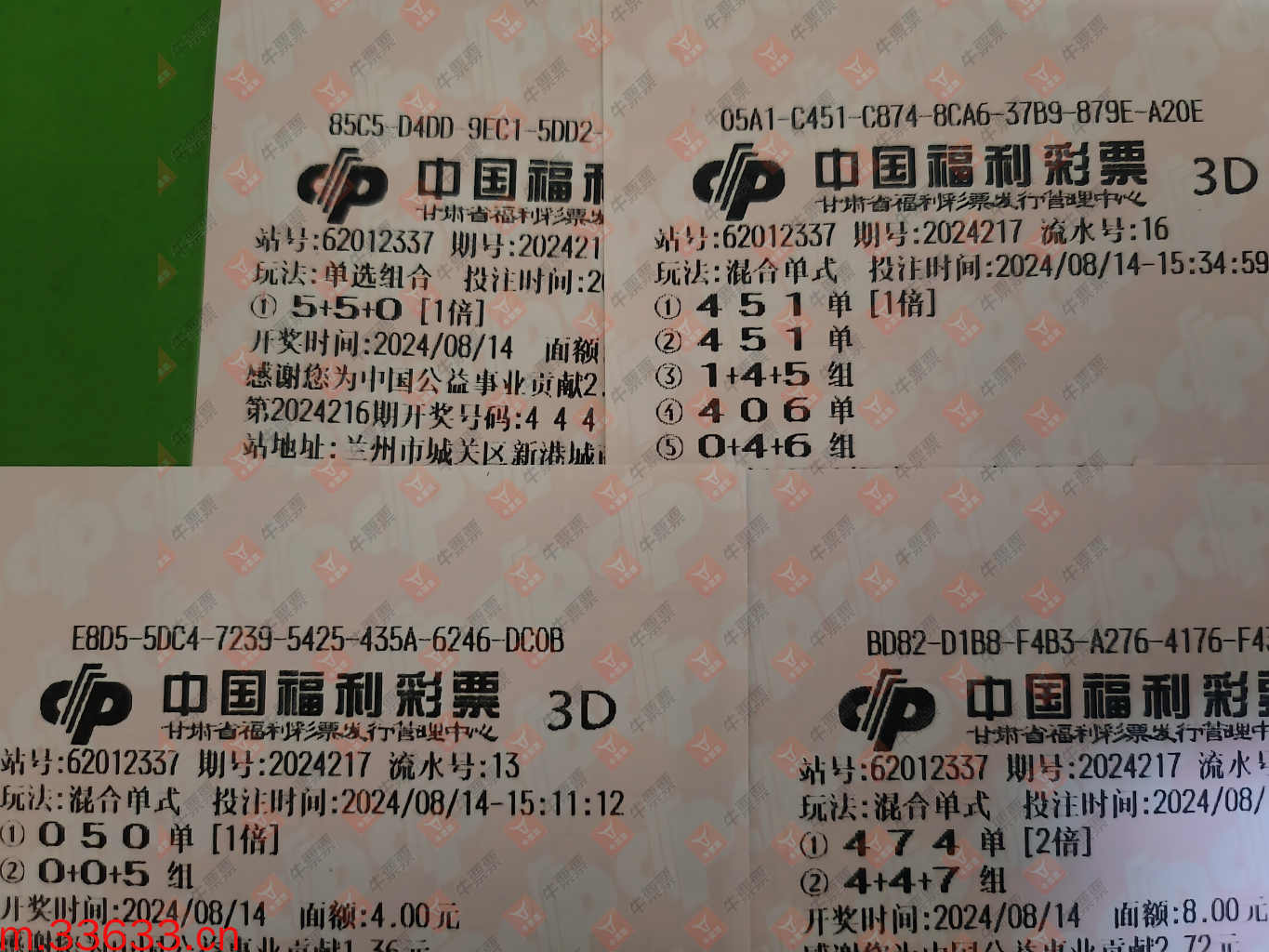 牛票票