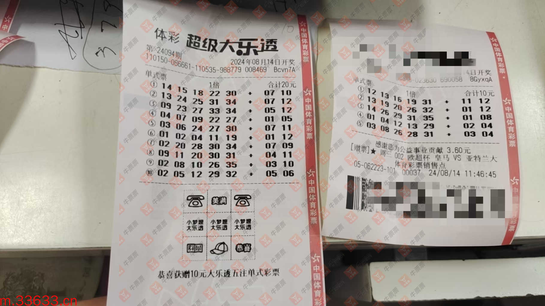 牛票票