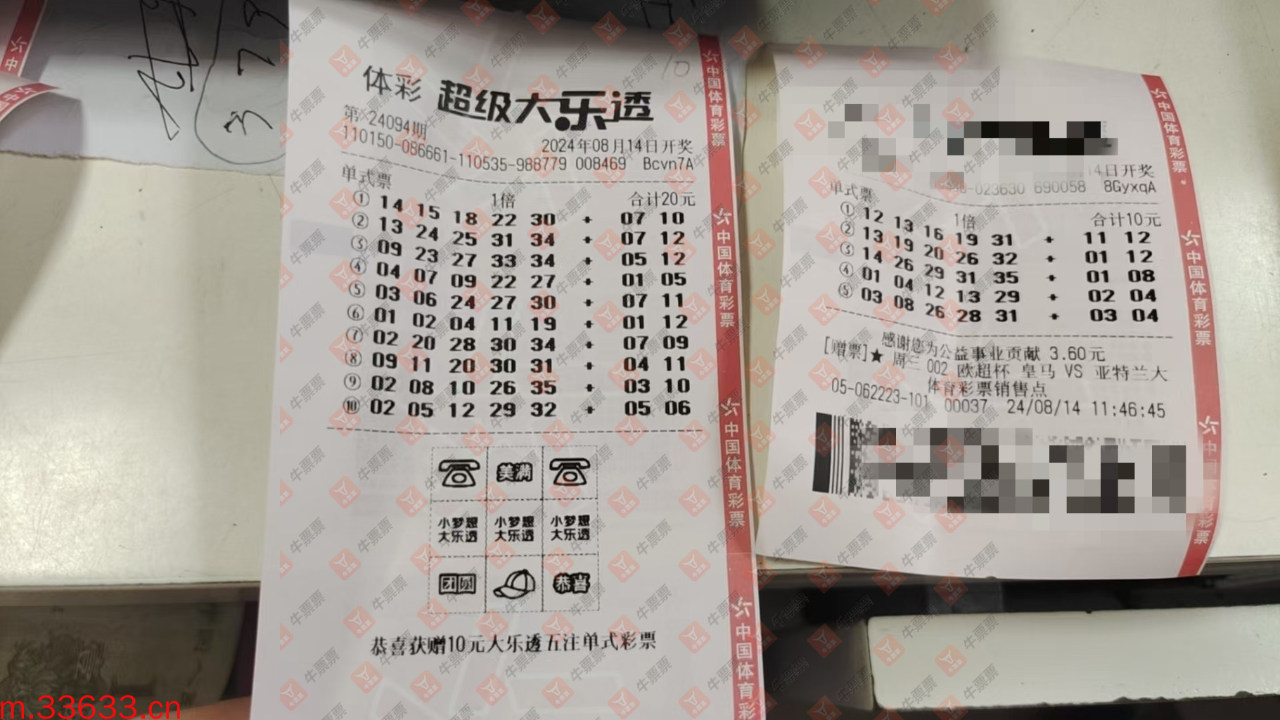 牛票票