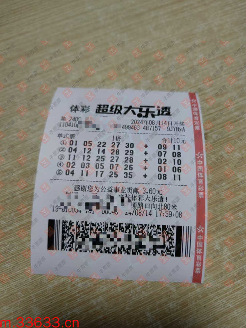 牛票票