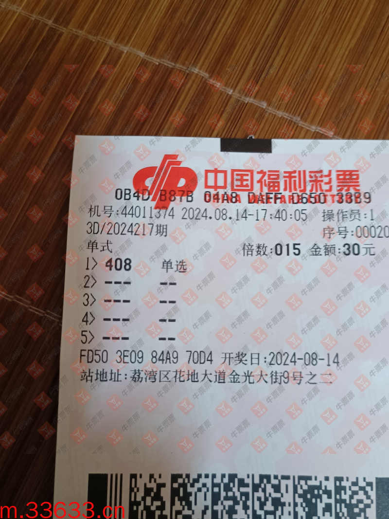 牛票票