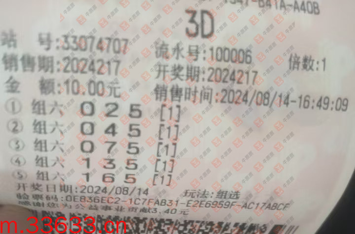 牛票票