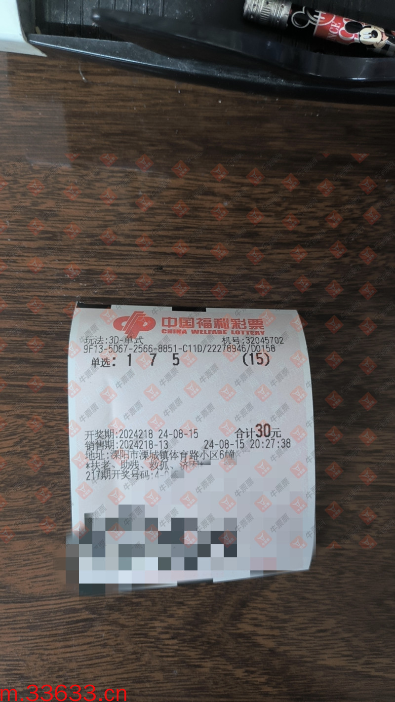 牛票票