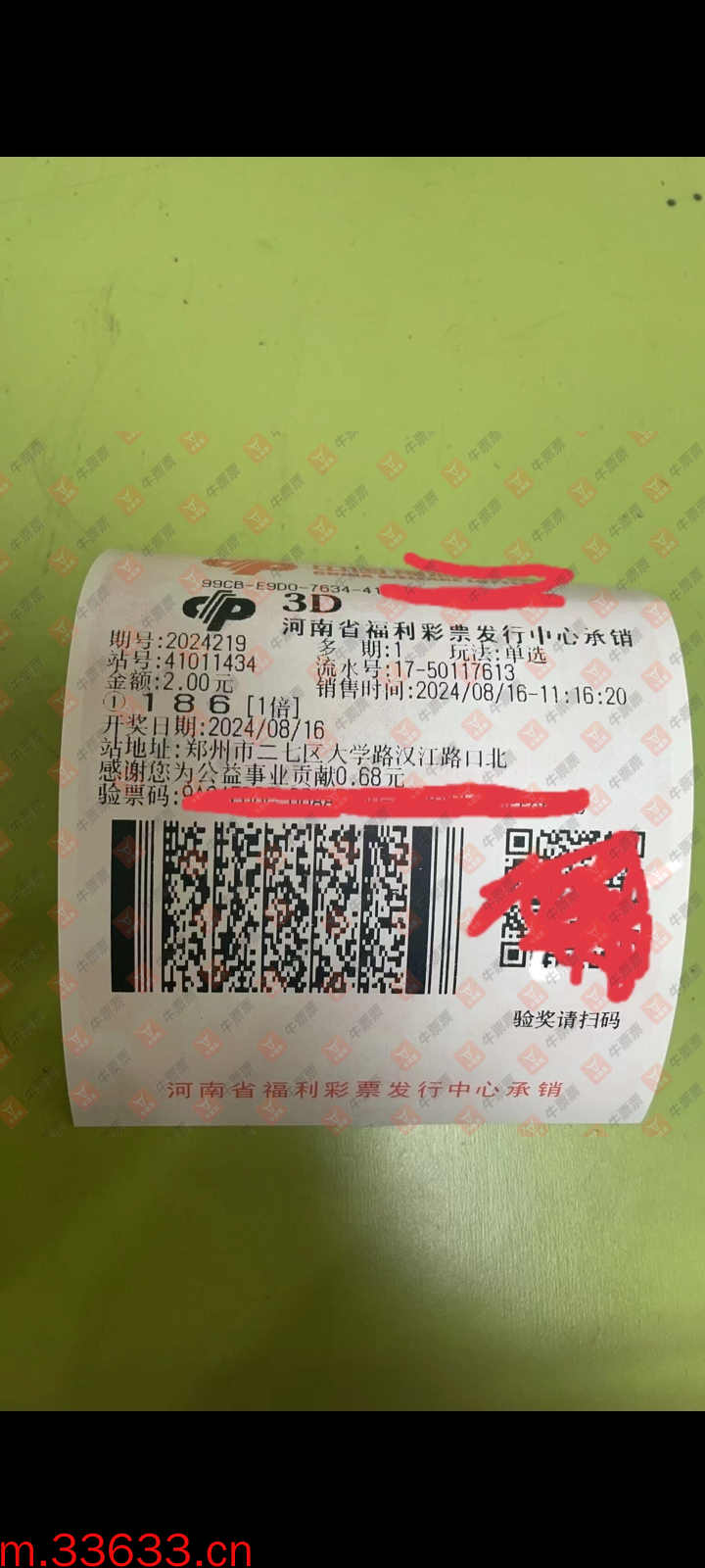 牛票票