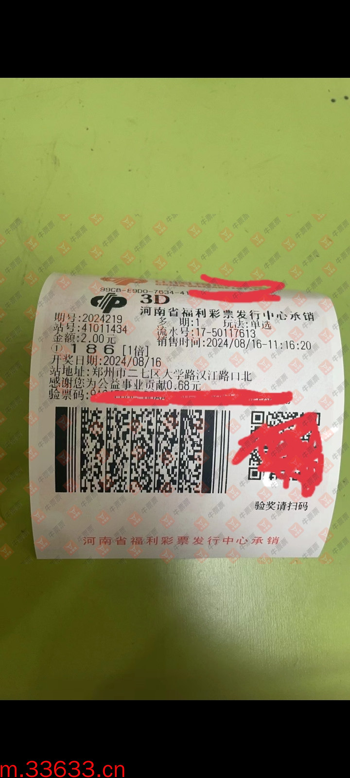 牛票票