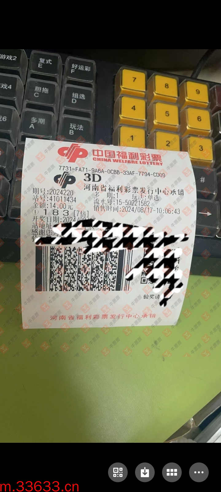 牛票票
