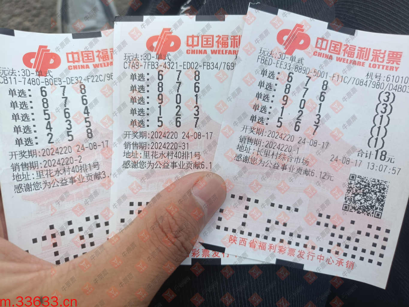 牛票票