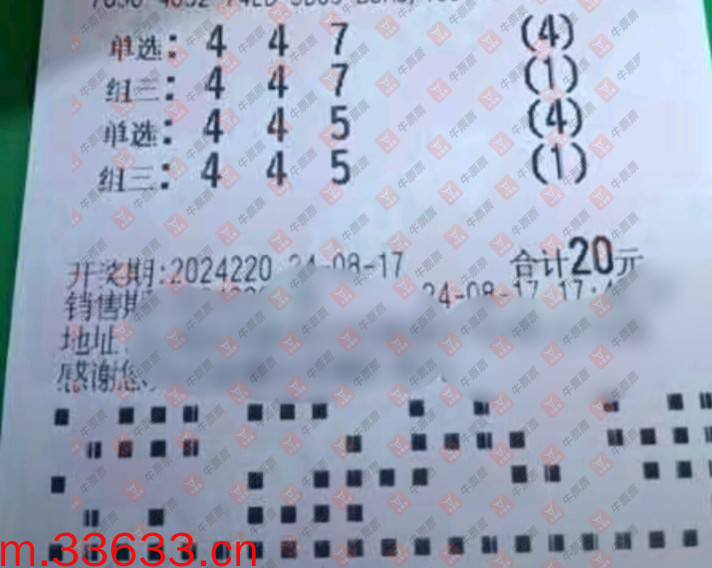 牛票票