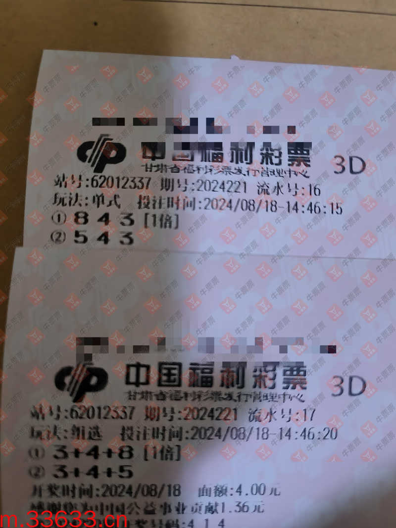 牛票票