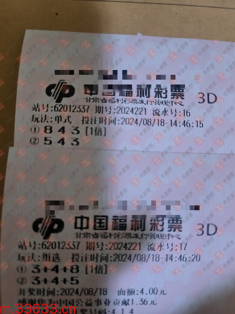牛票票