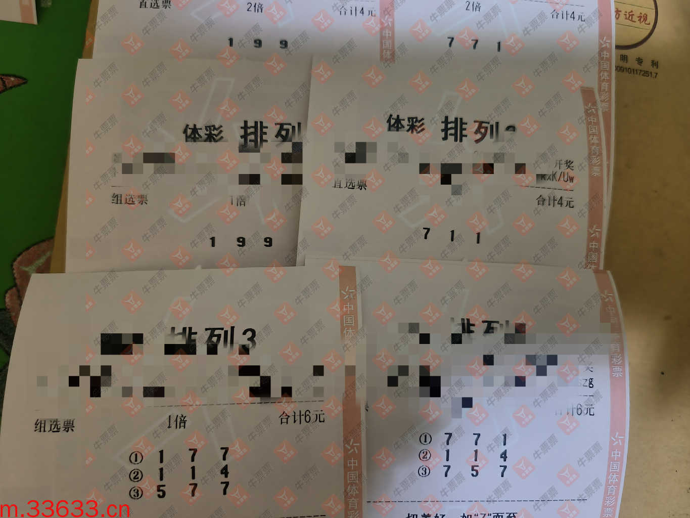 牛票票