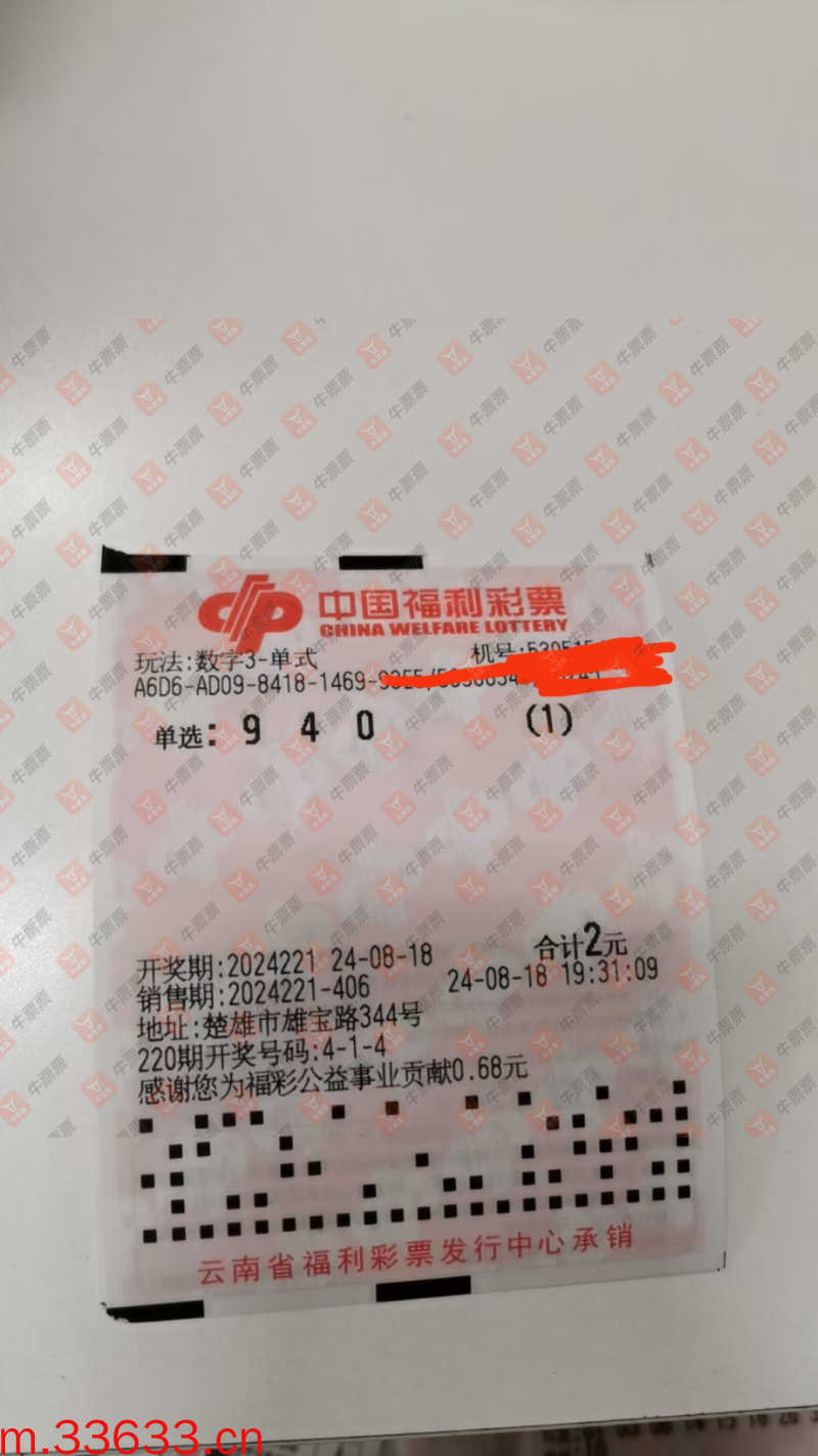 牛票票