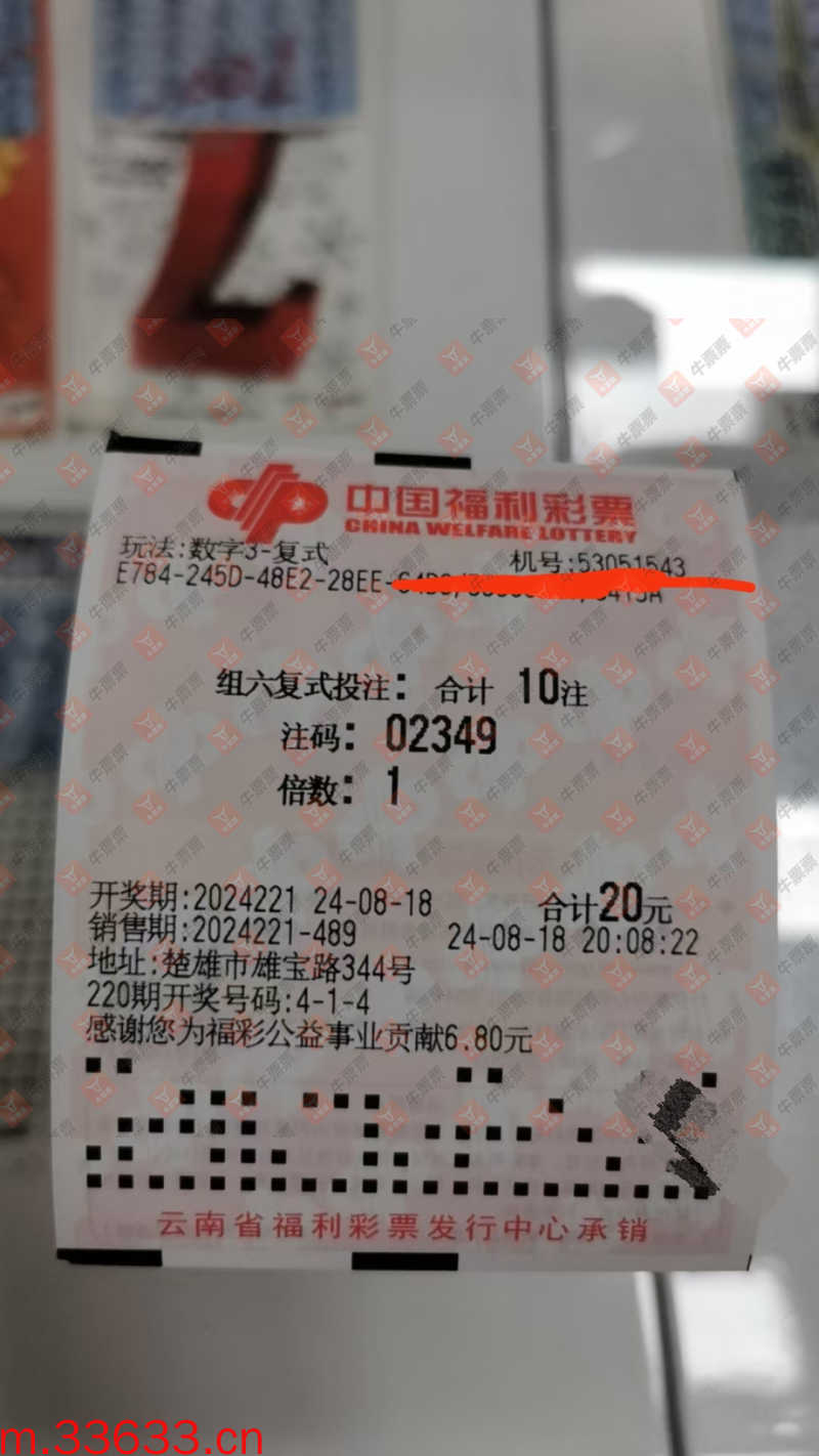 牛票票