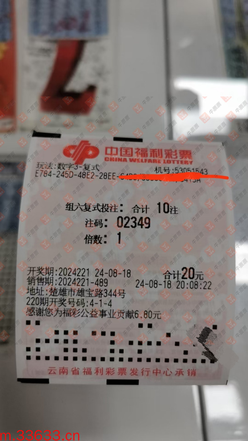 牛票票