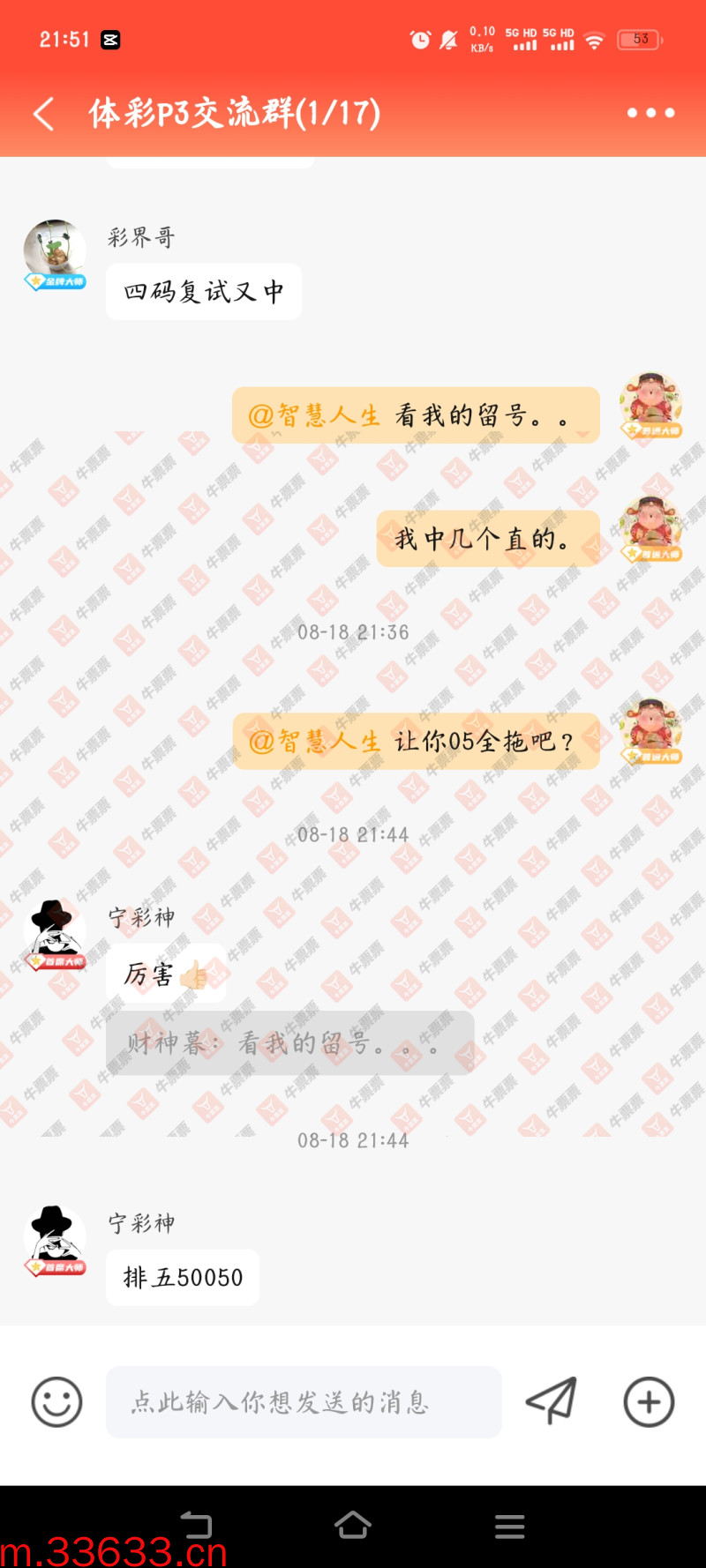 牛票票