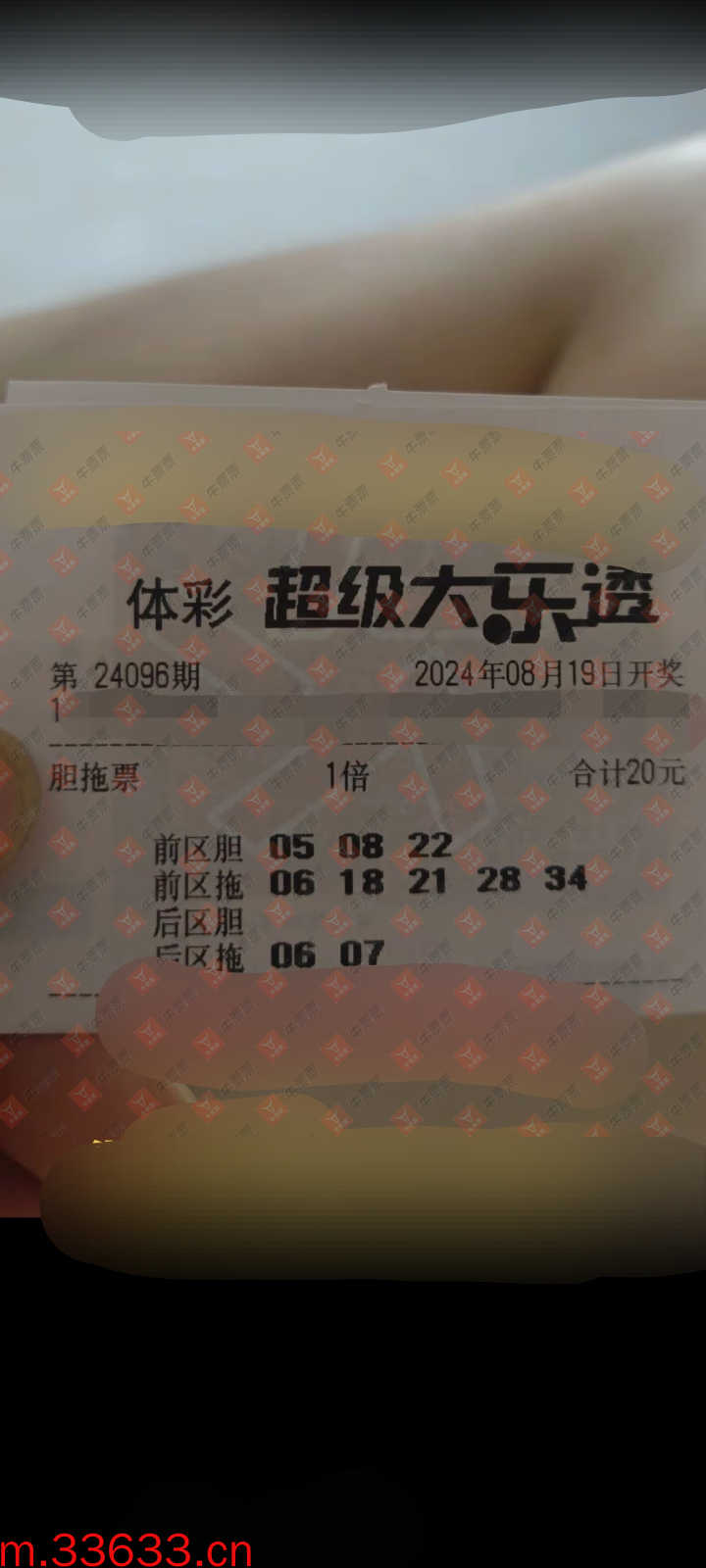 牛票票