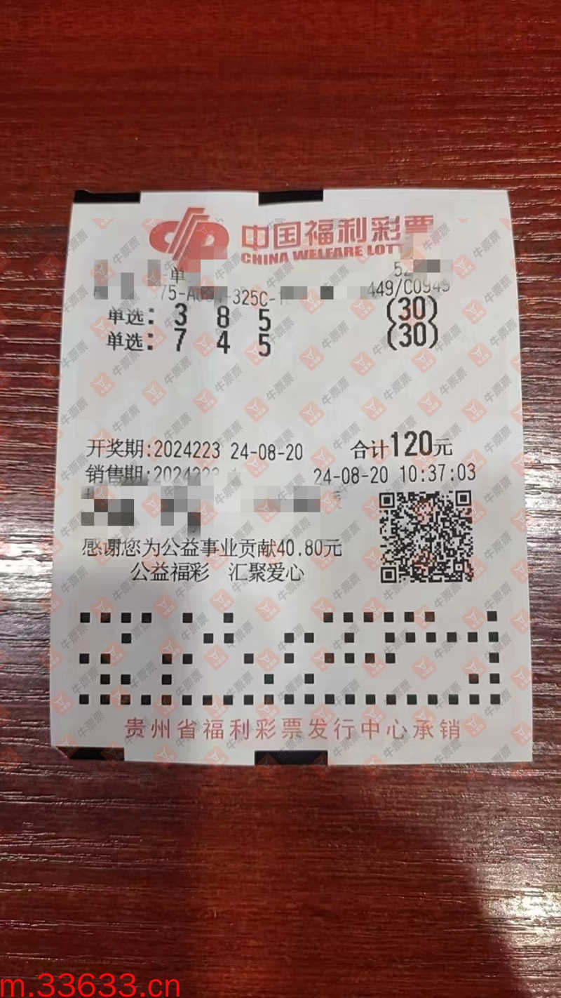 牛票票