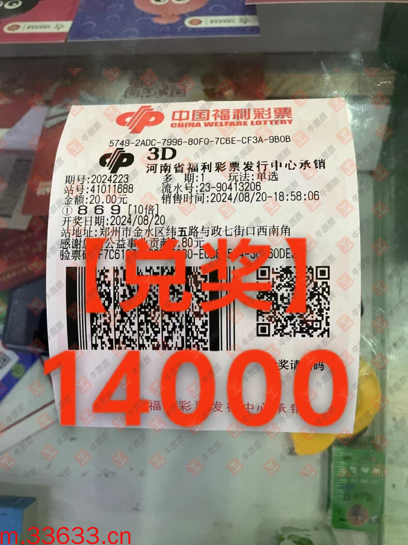 牛票票