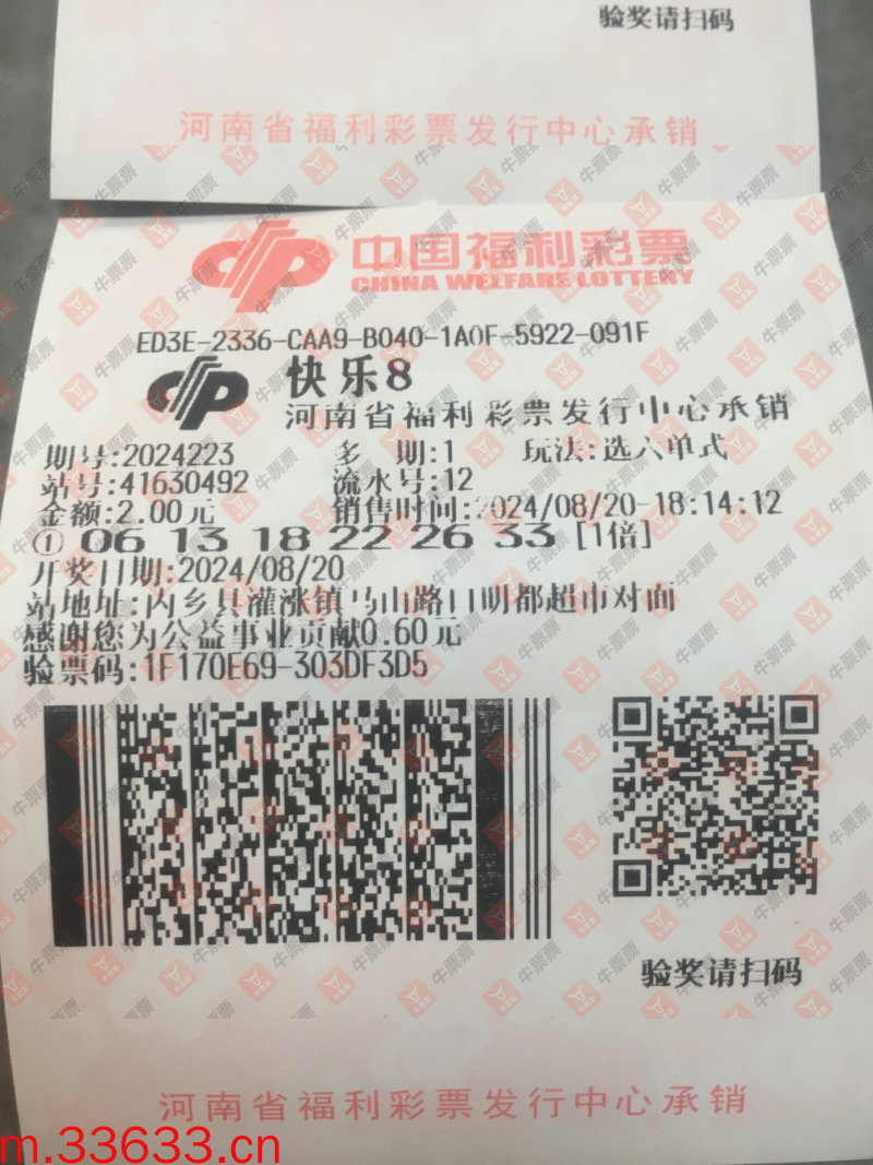 牛票票