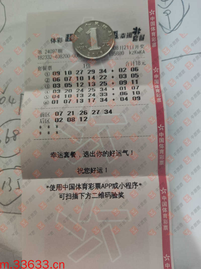 牛票票