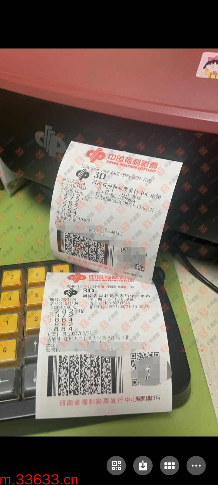 牛票票