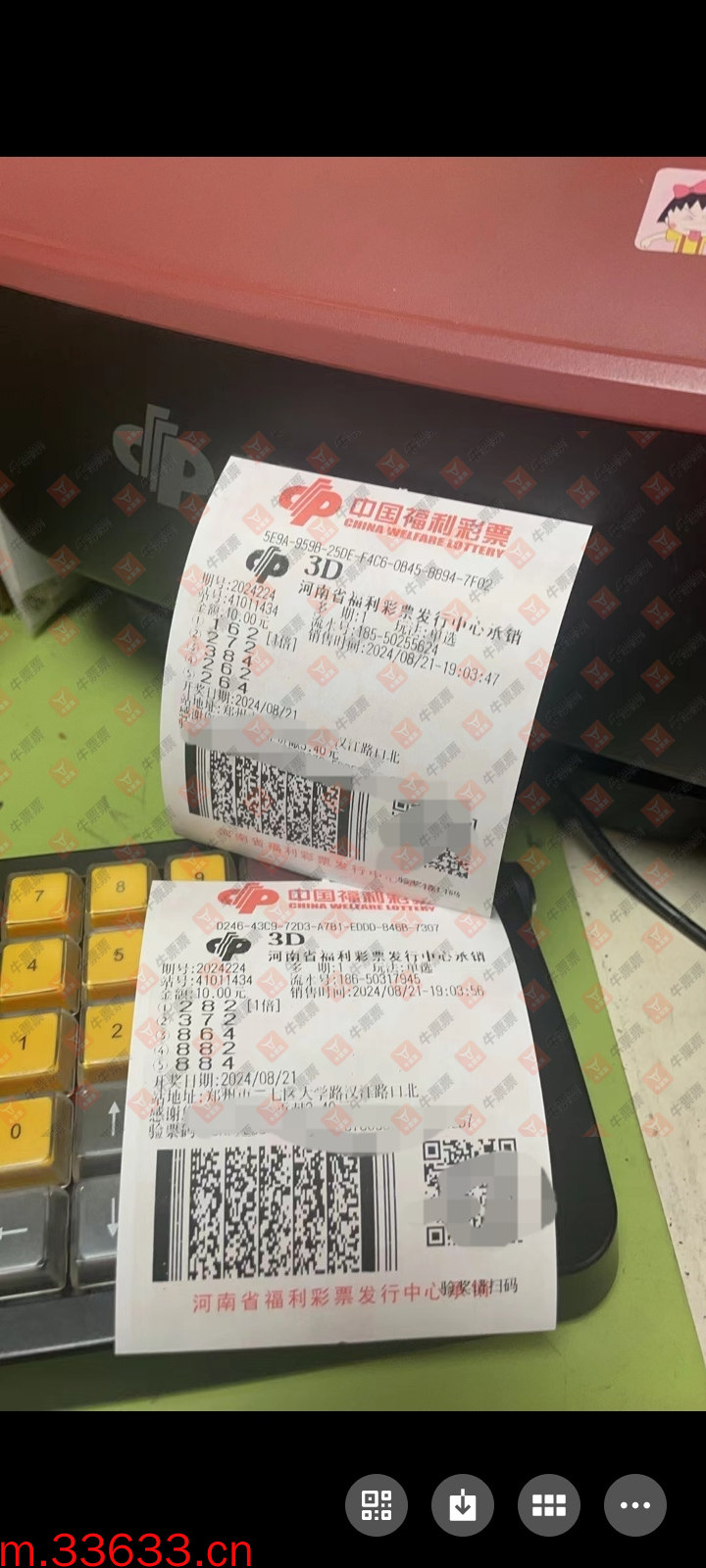 牛票票