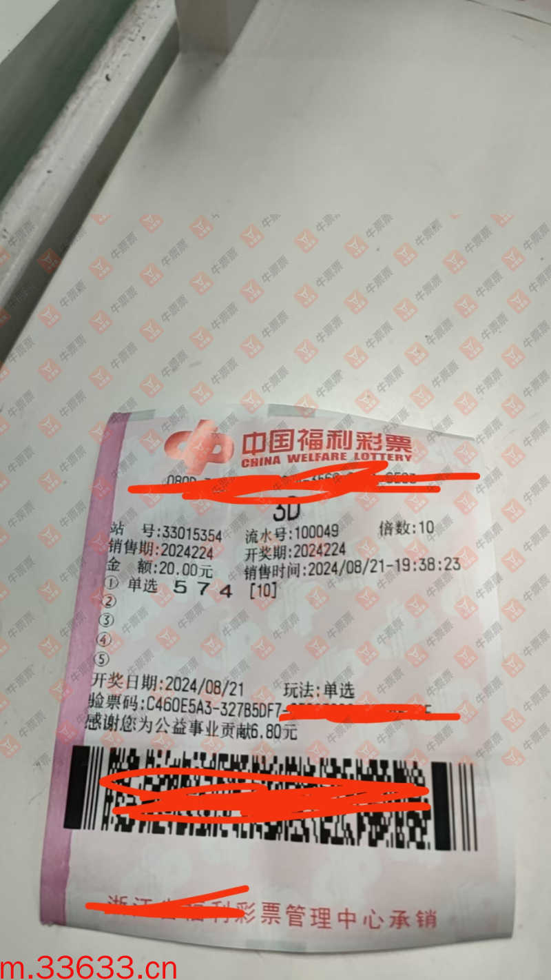 牛票票