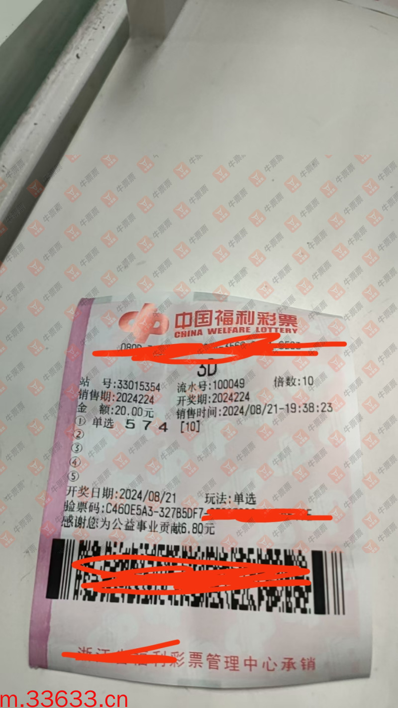 牛票票