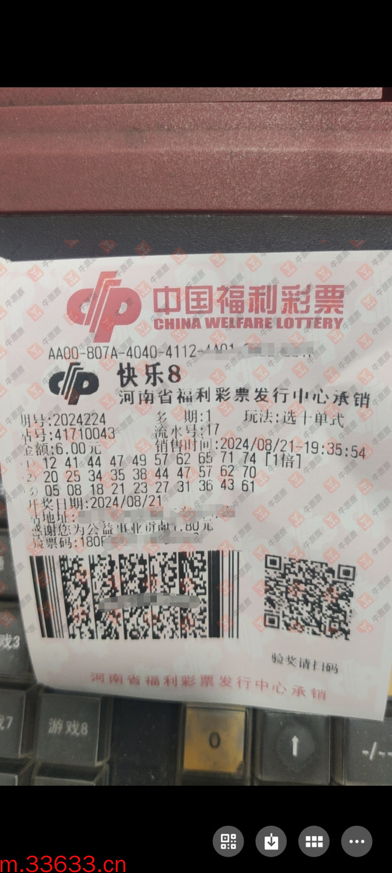 牛票票
