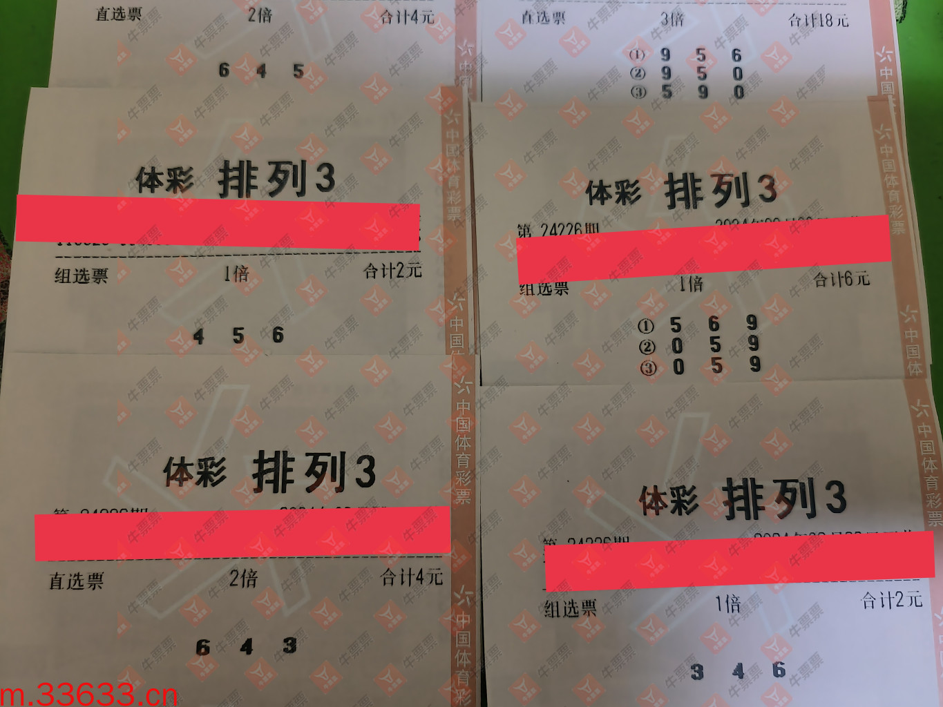 牛票票