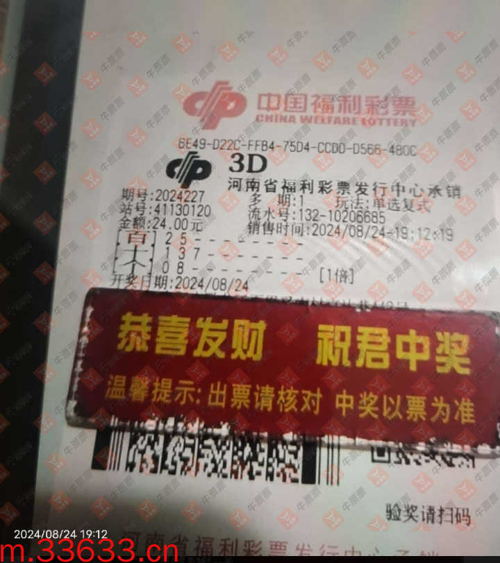 牛票票