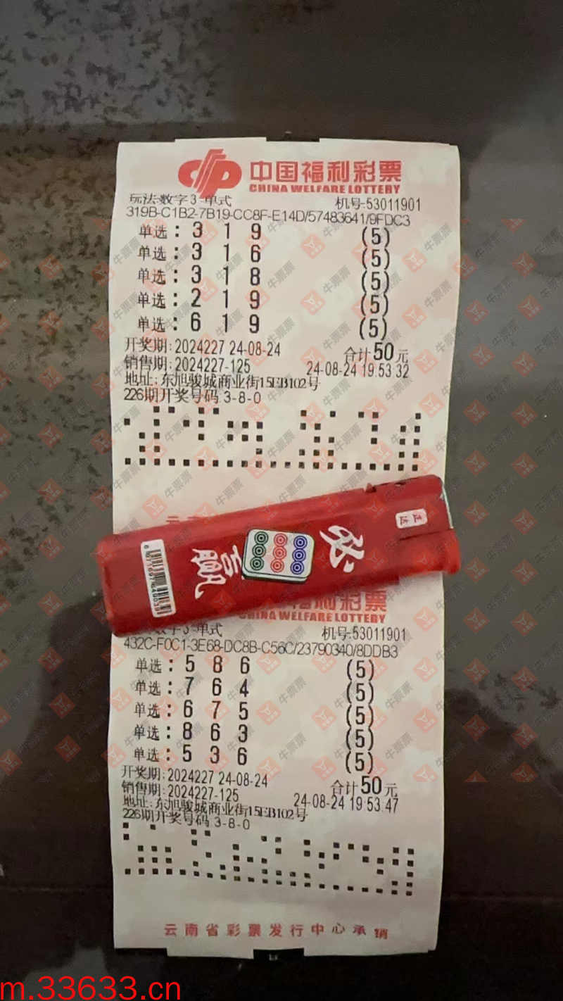 牛票票