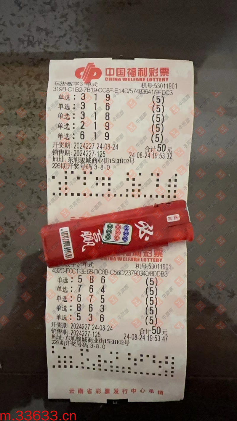 牛票票