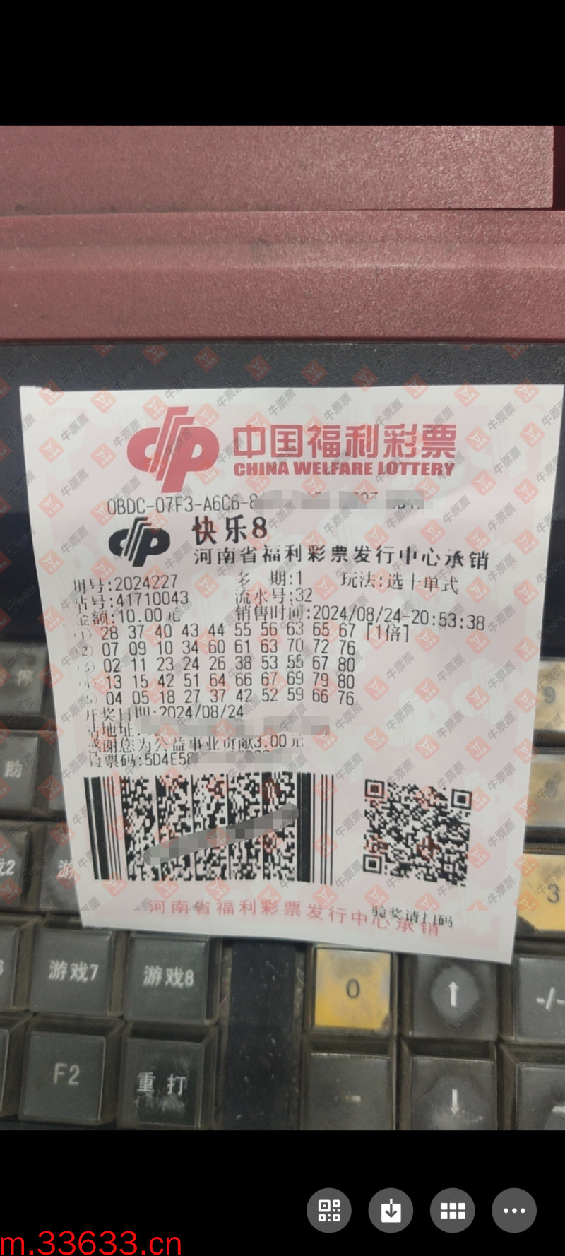 牛票票