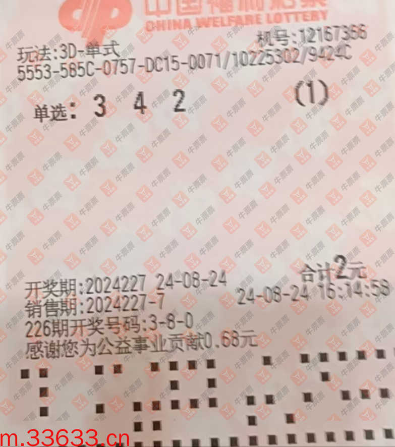 牛票票