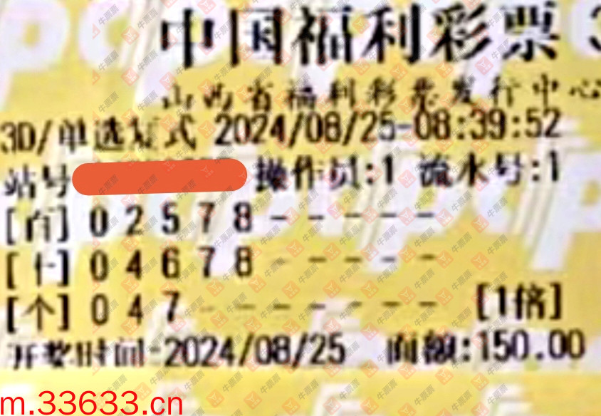 牛票票