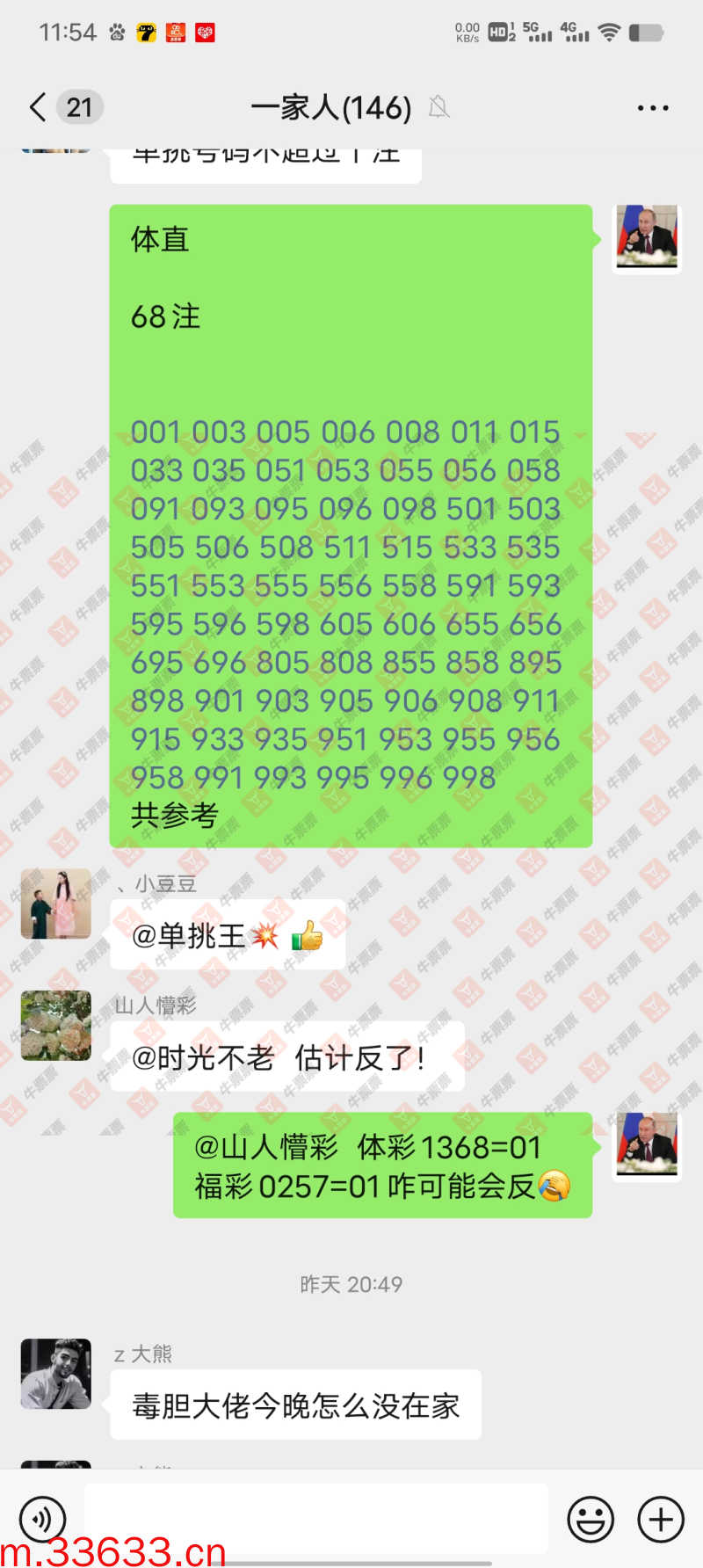 牛票票