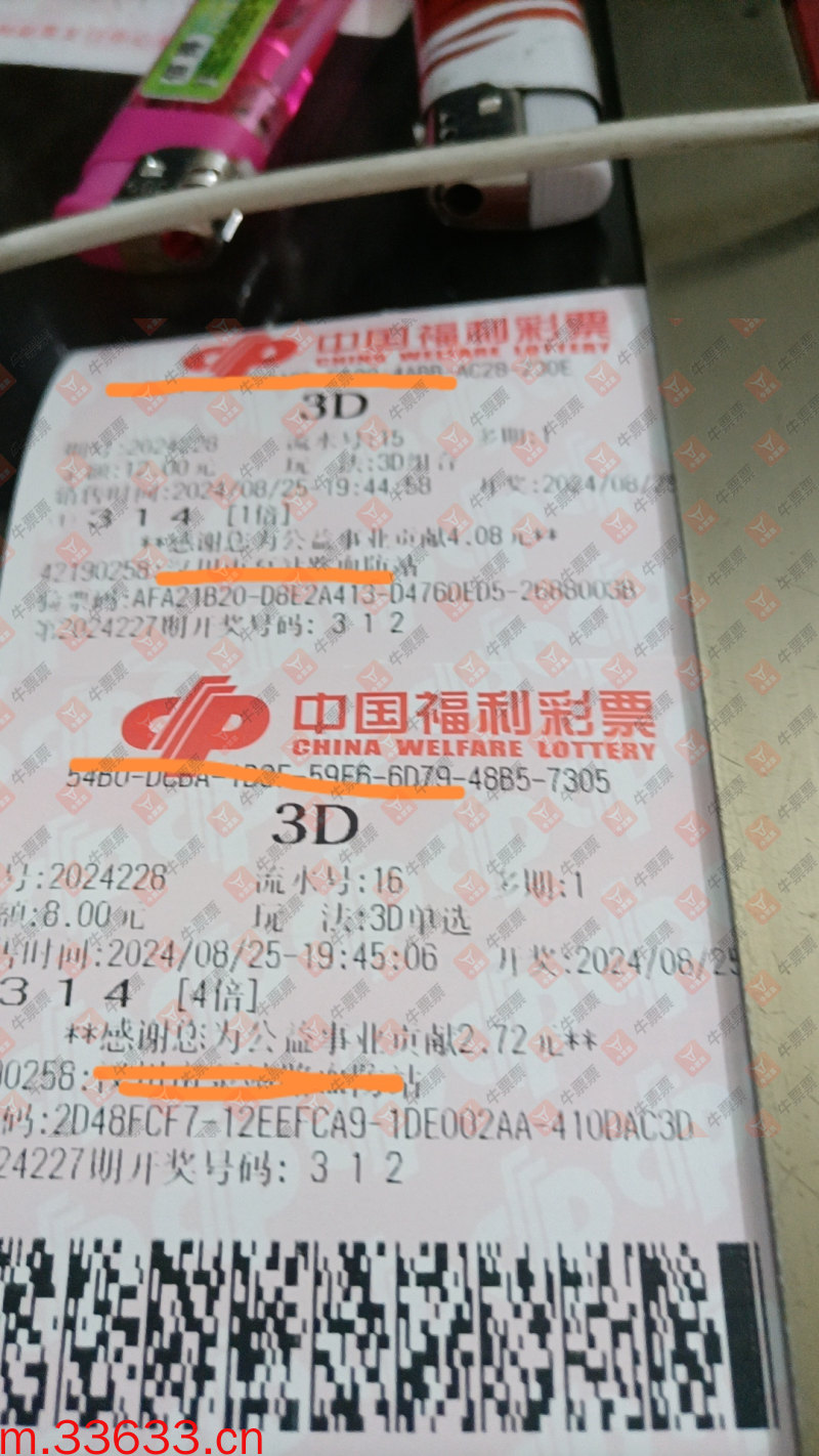 牛票票