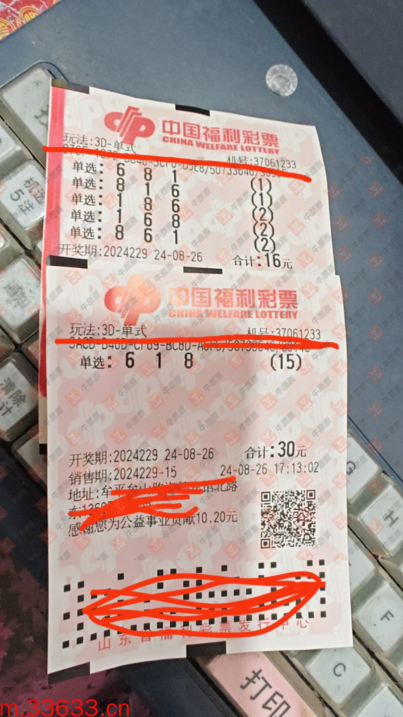 牛票票