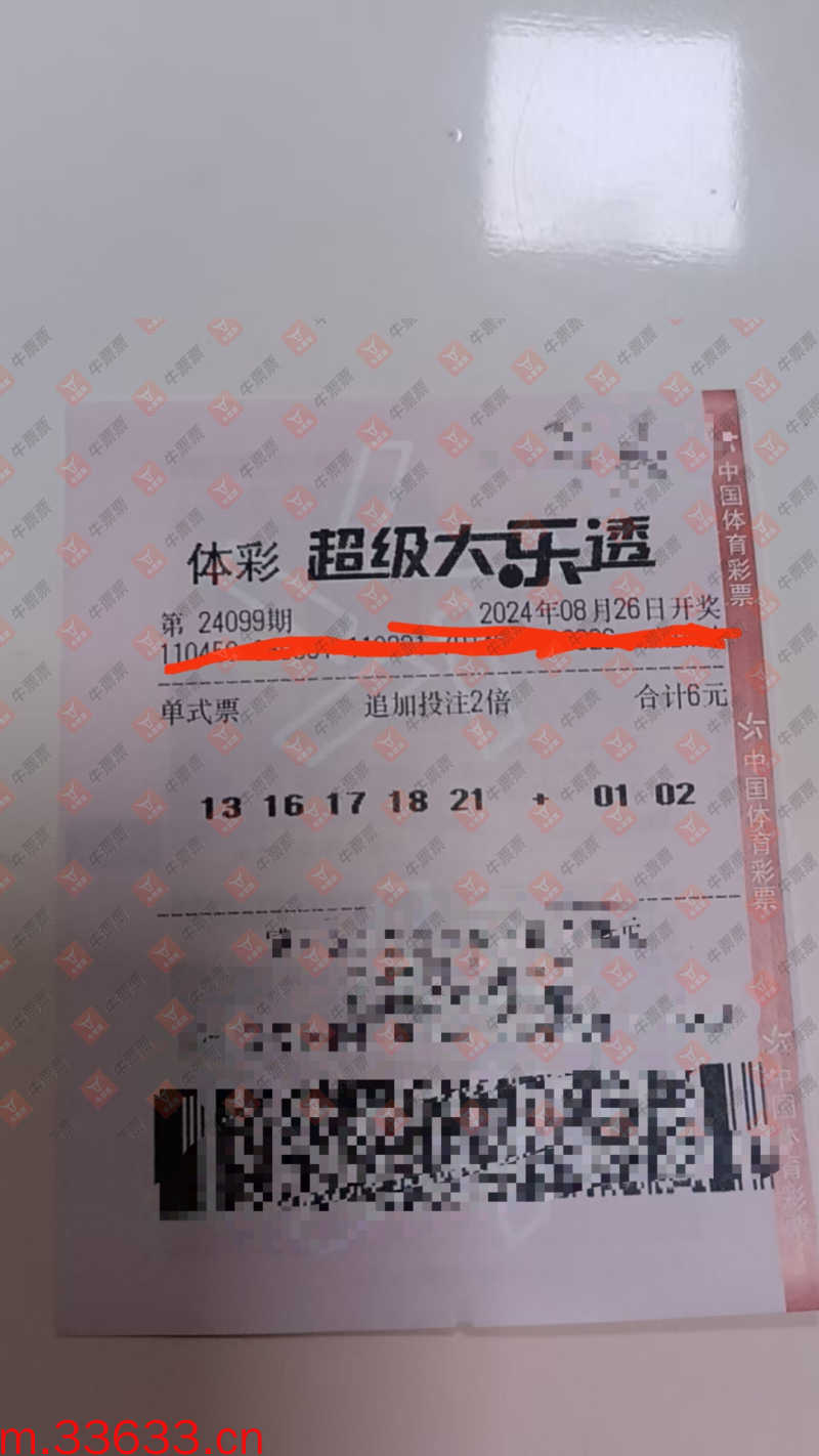 牛票票