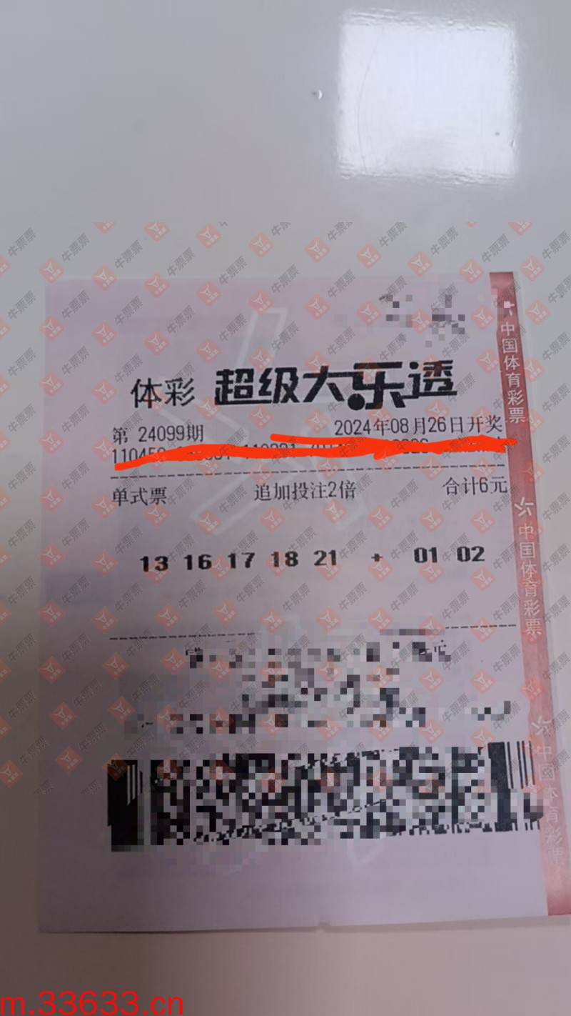 牛票票