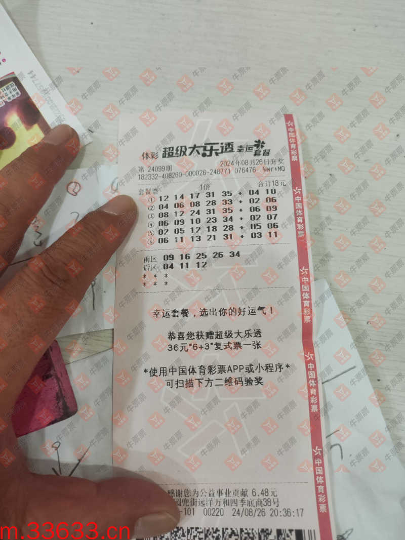 牛票票